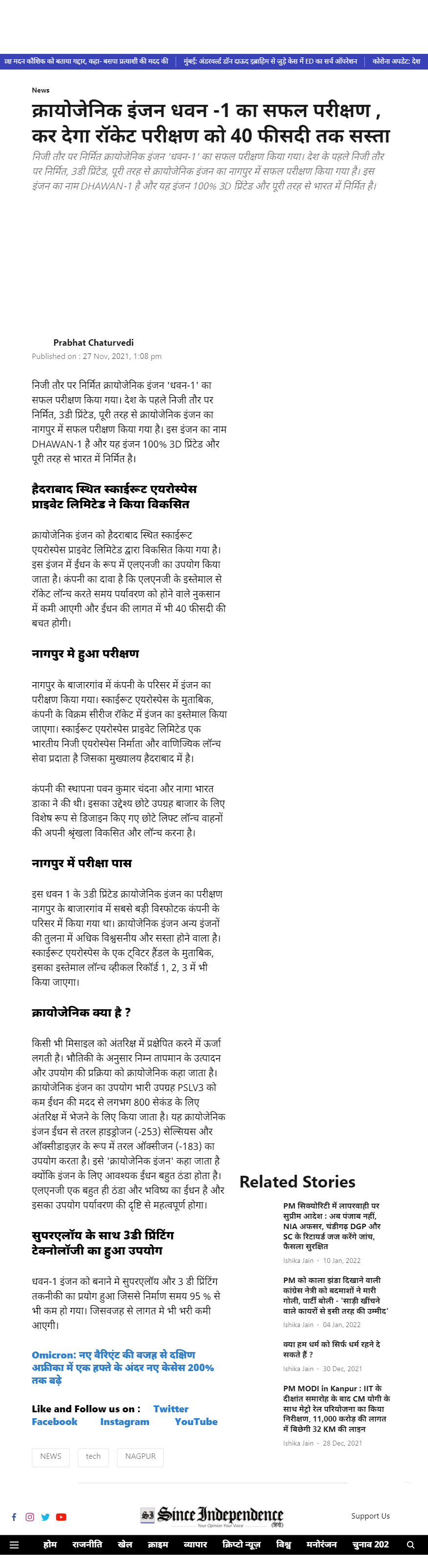 Full News Screenshot