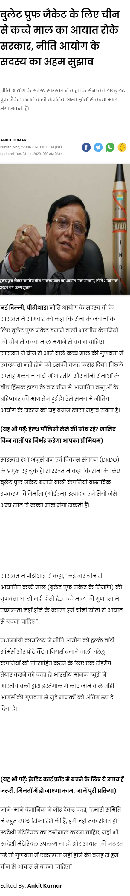 Full News Screenshot