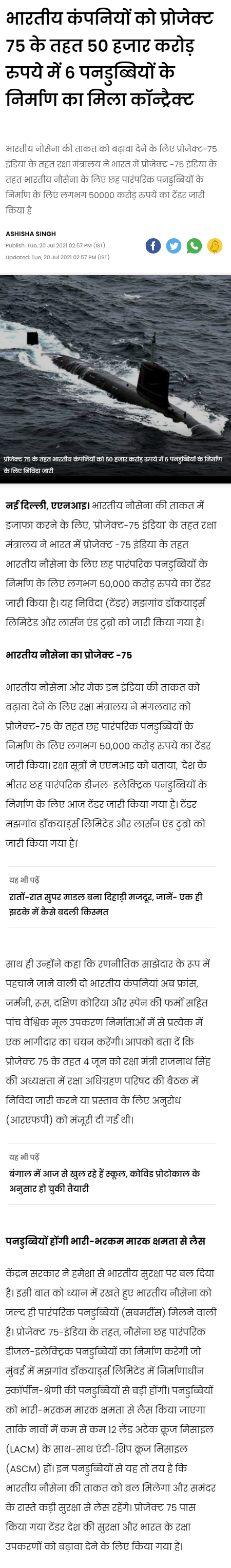 Full News Screenshot