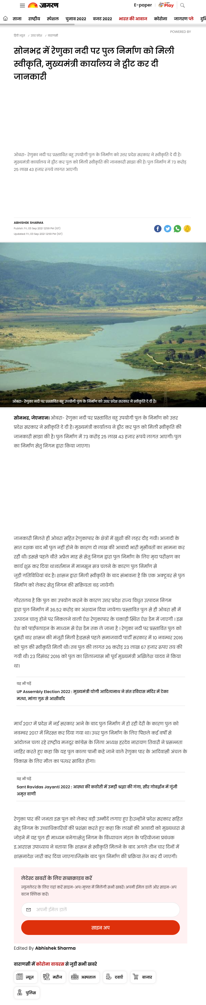 Full News Screenshot