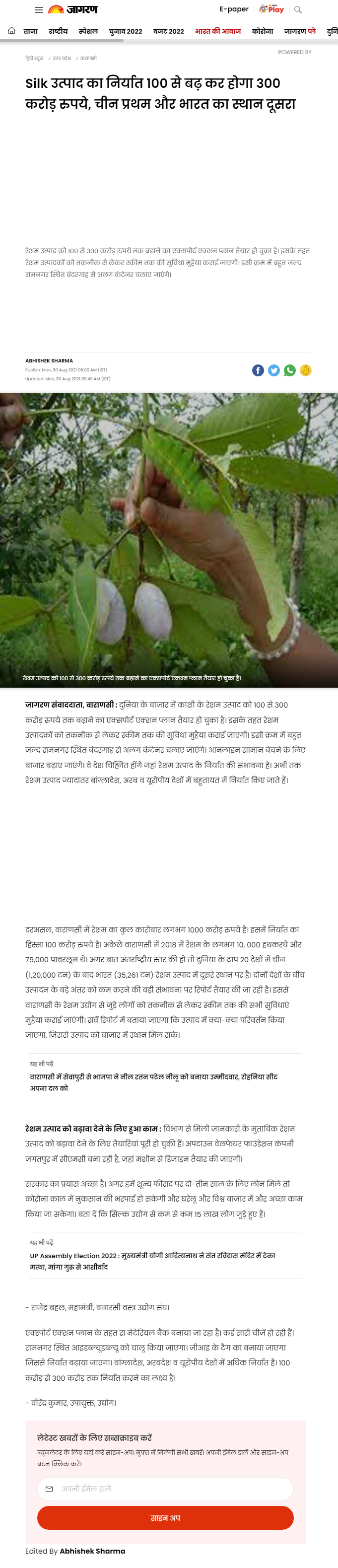 Full News Screenshot