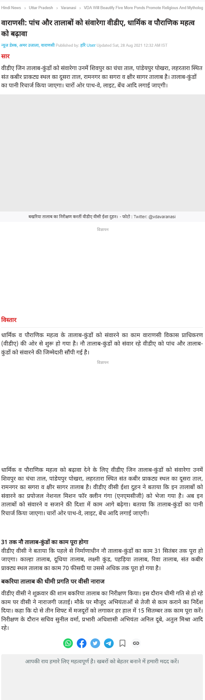 Full News Screenshot