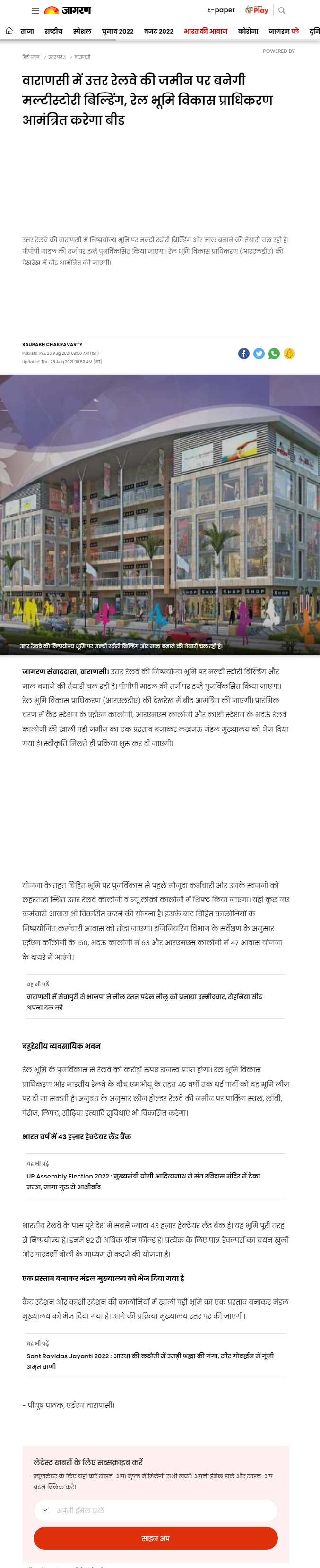 Full News Screenshot