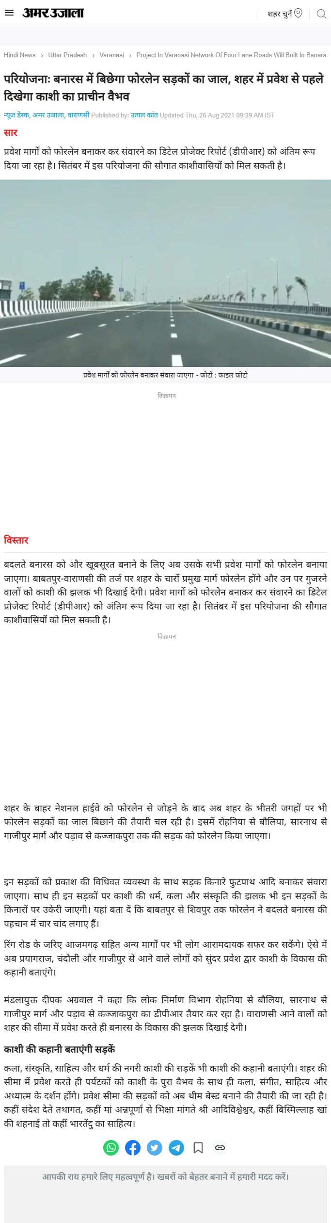 Full News Screenshot