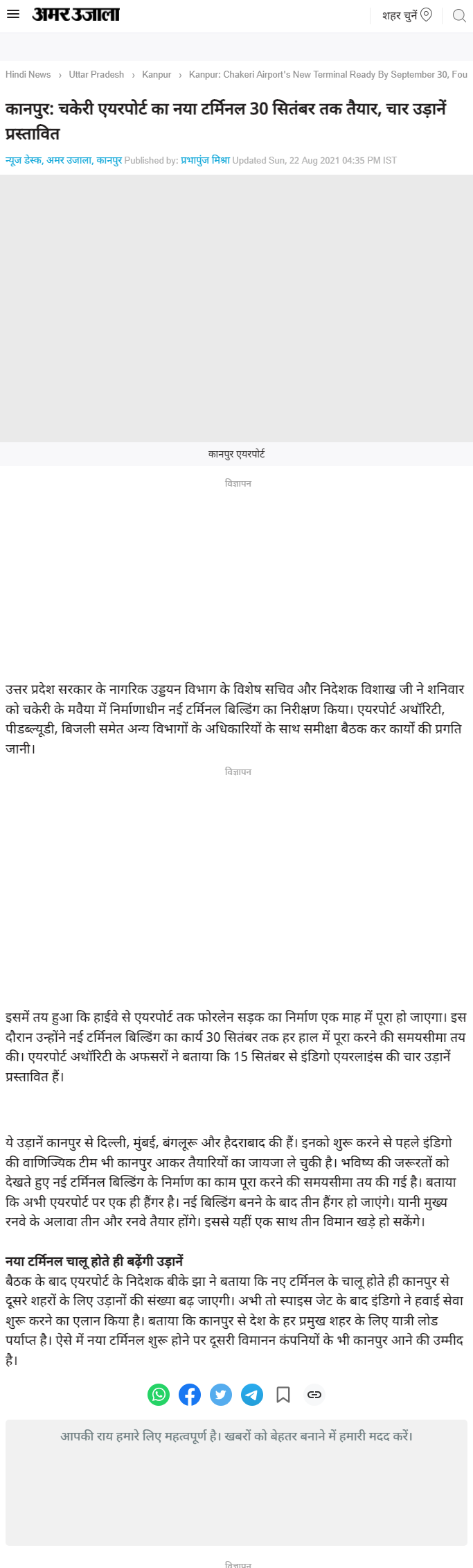 Full News Screenshot