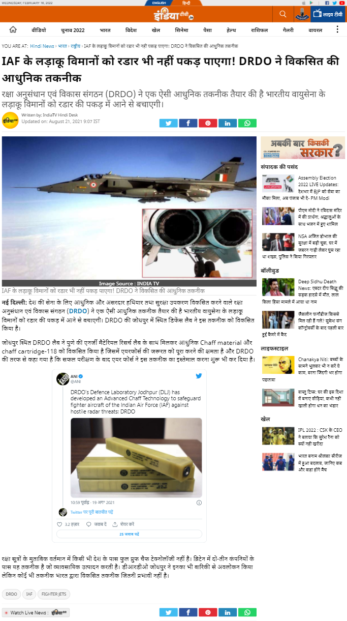 Full News Screenshot