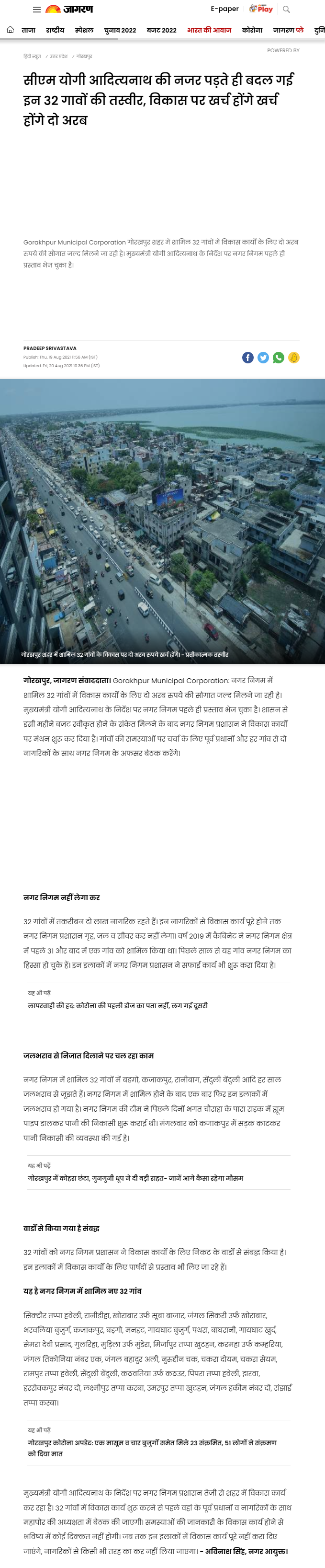 Full News Screenshot