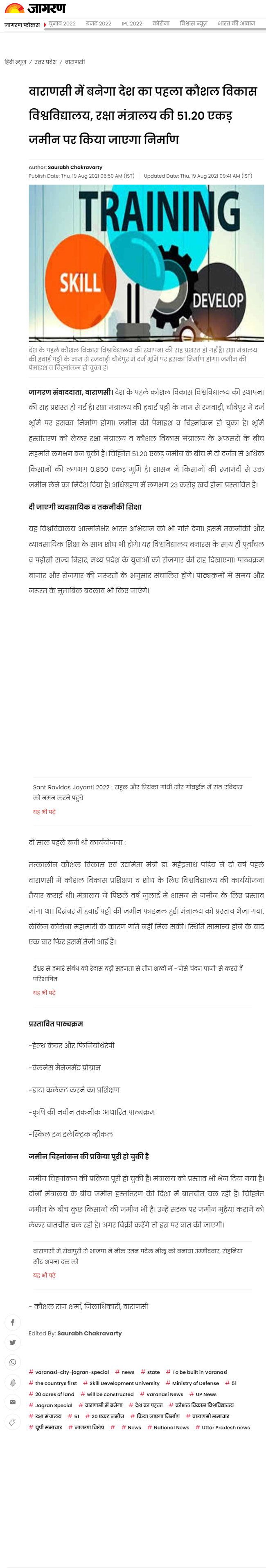 Full News Screenshot