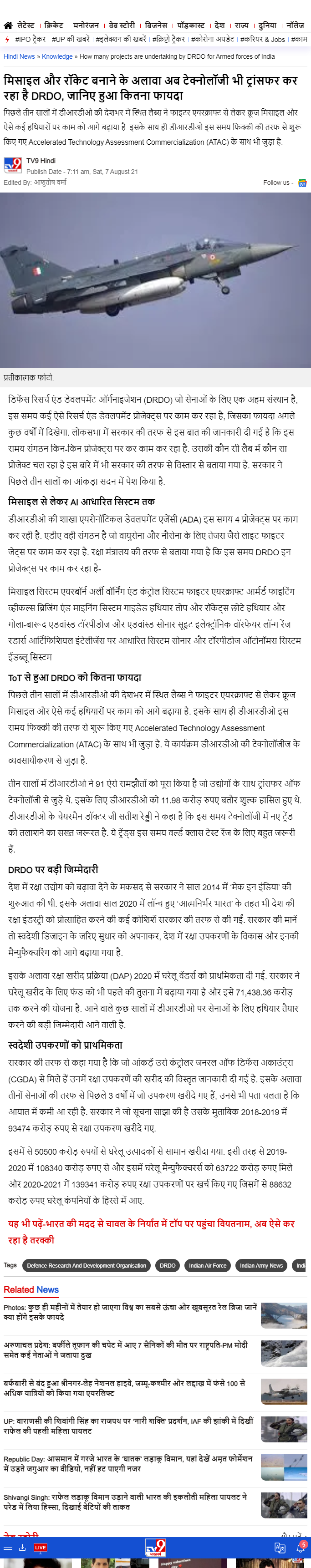 Full News Screenshot