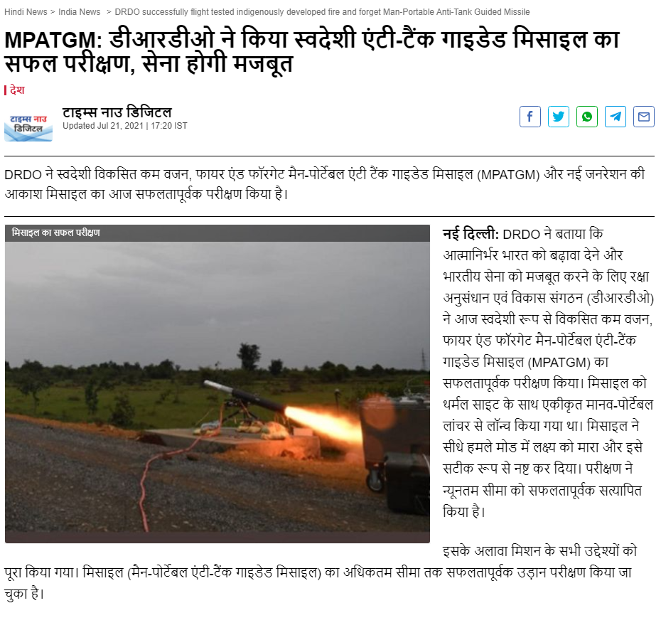 Full News Screenshot