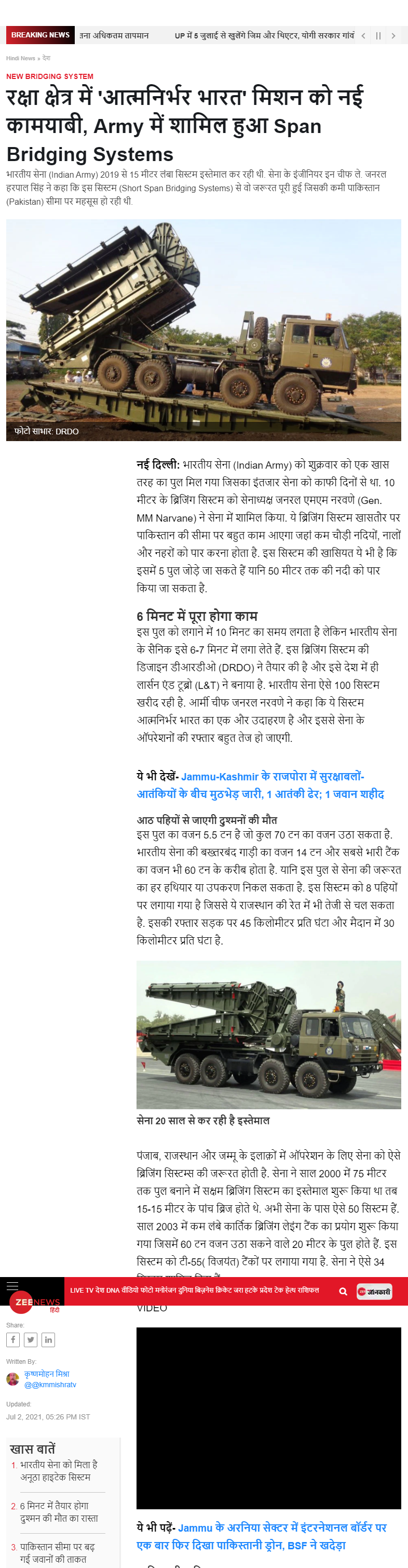 Full News Screenshot