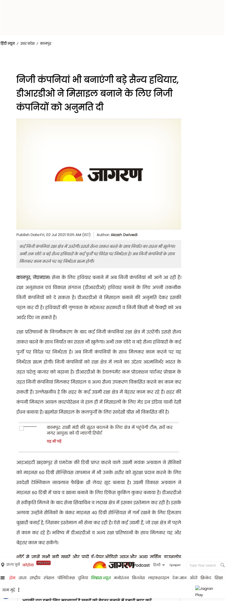 Full News Screenshot