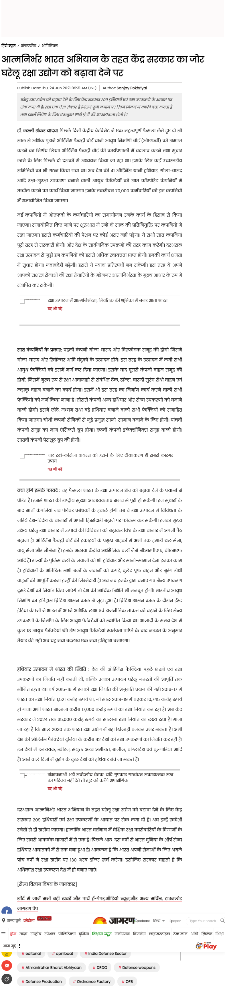 Full News Screenshot