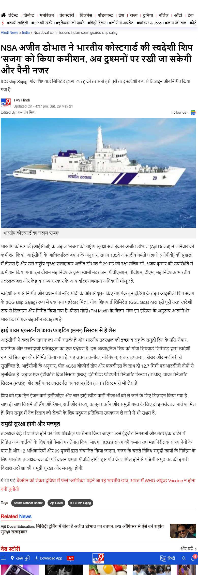 Full News Screenshot