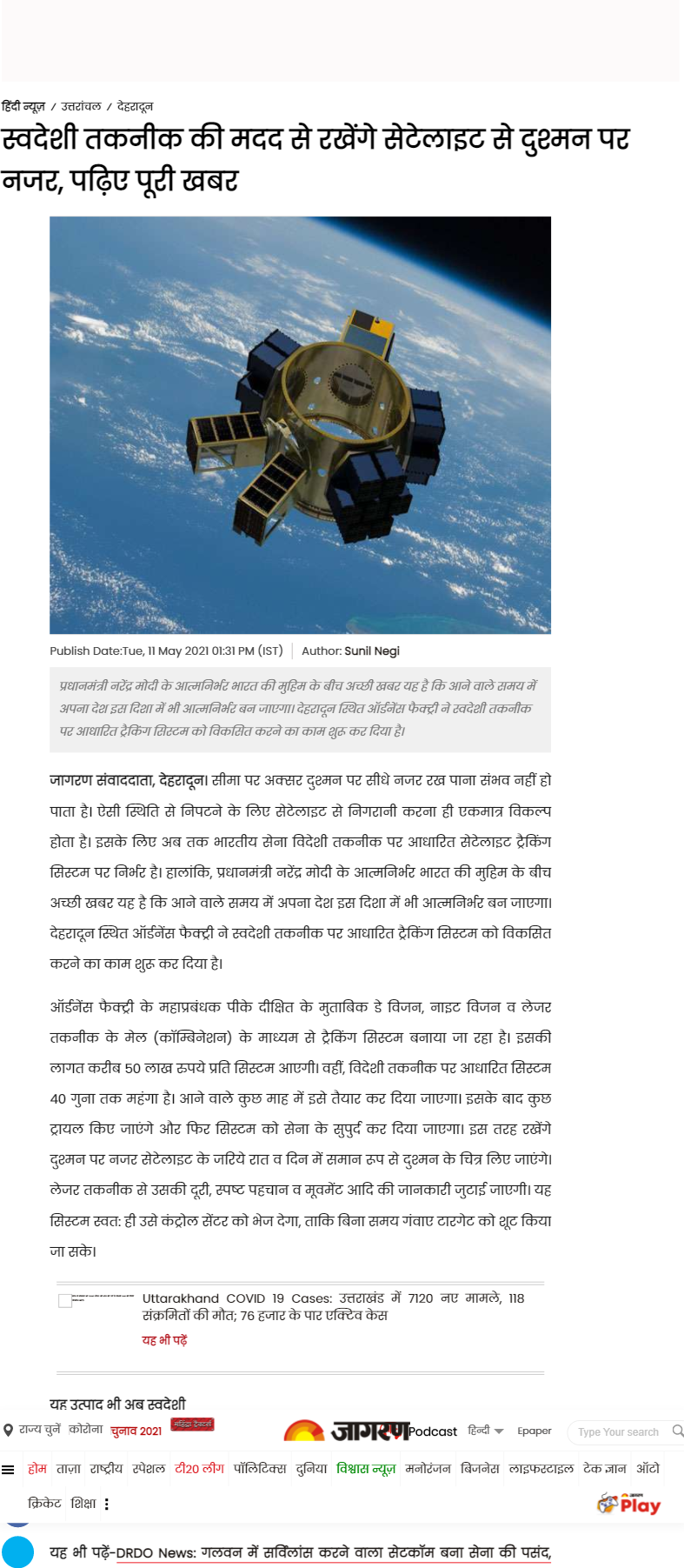 Full News Screenshot