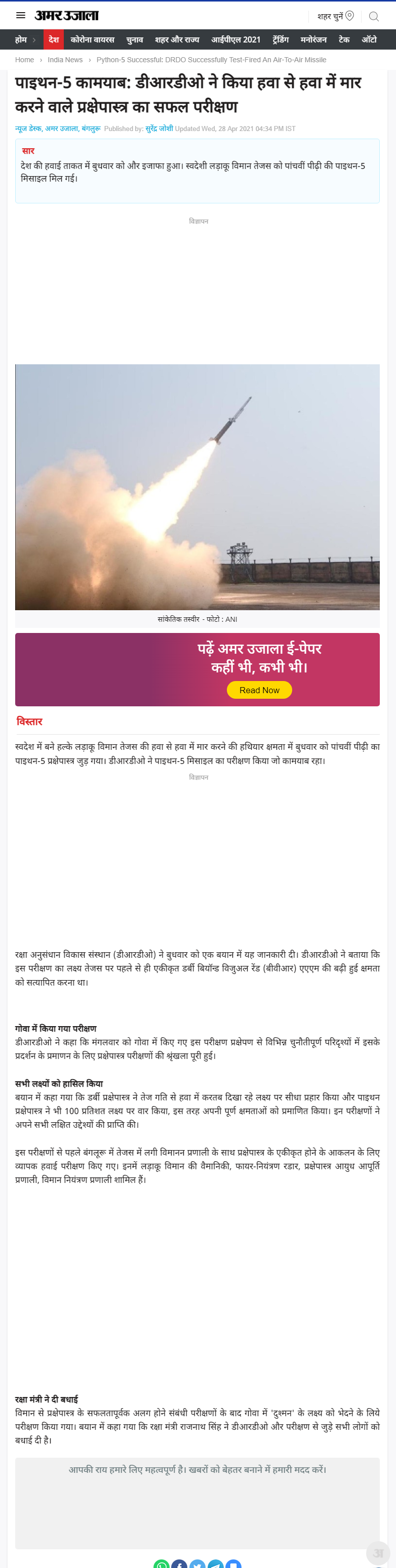 Full News Screenshot