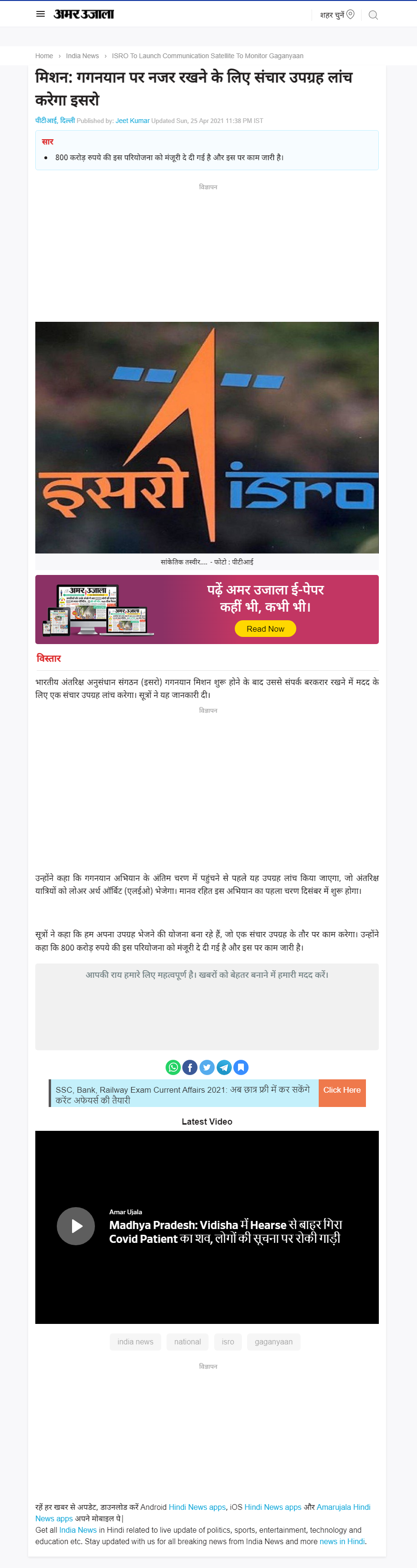 Full News Screenshot