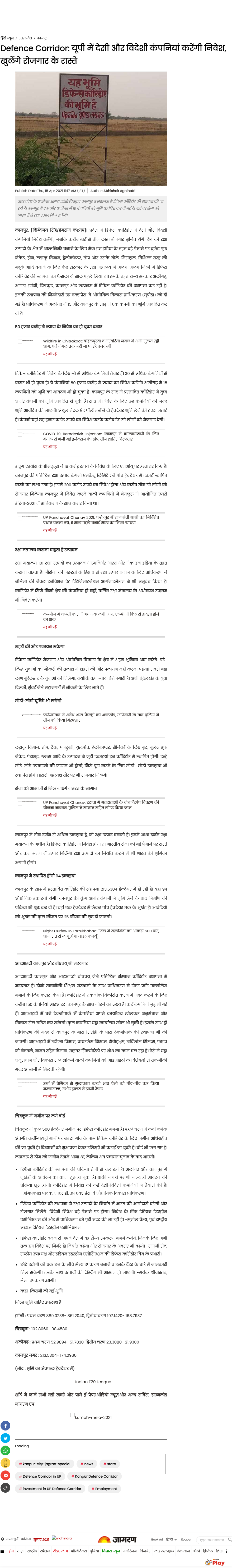 Full News Screenshot