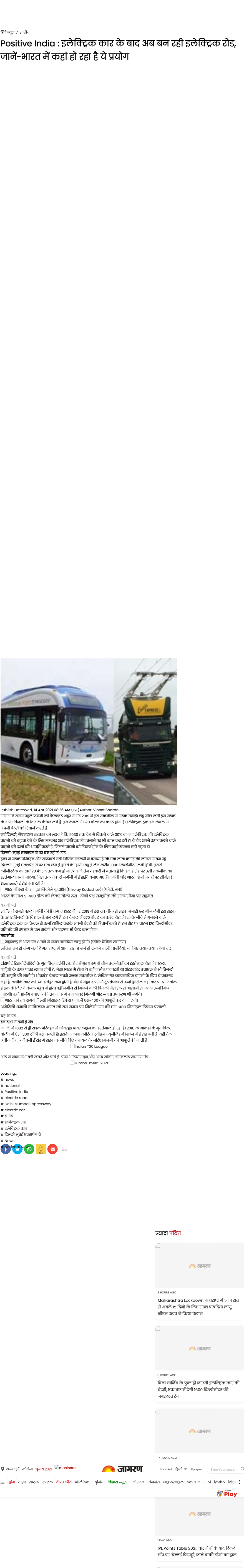 Full News Screenshot