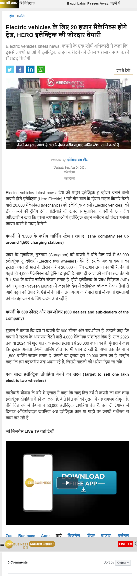 Full News Screenshot