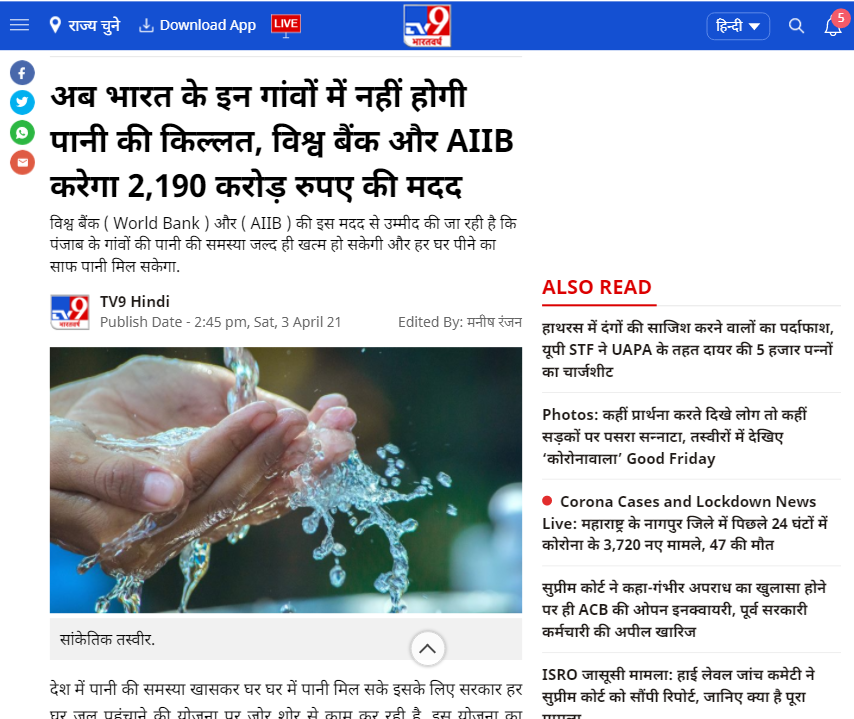 Front Page Screenshot