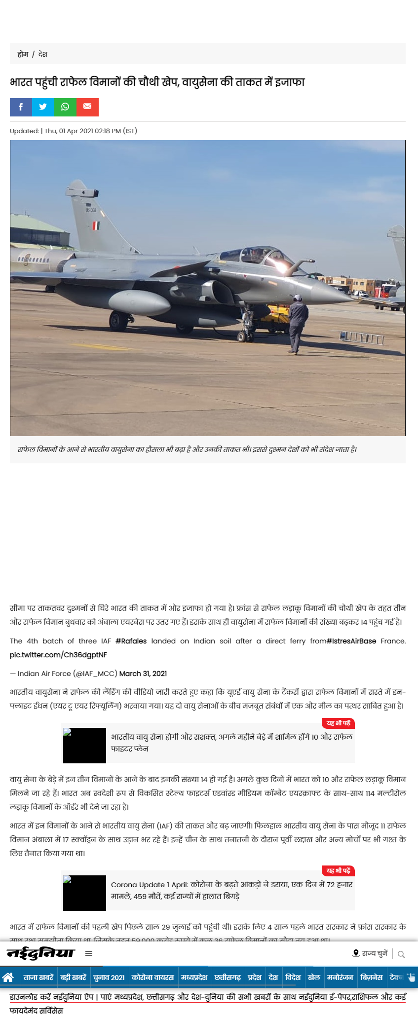 Full News Screenshot