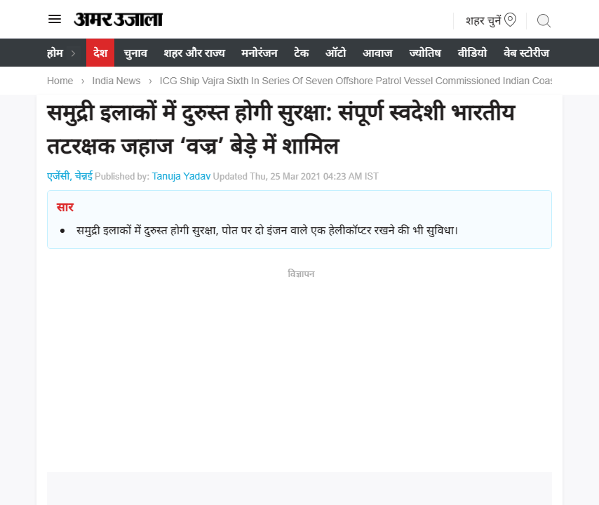 Front Page Screenshot