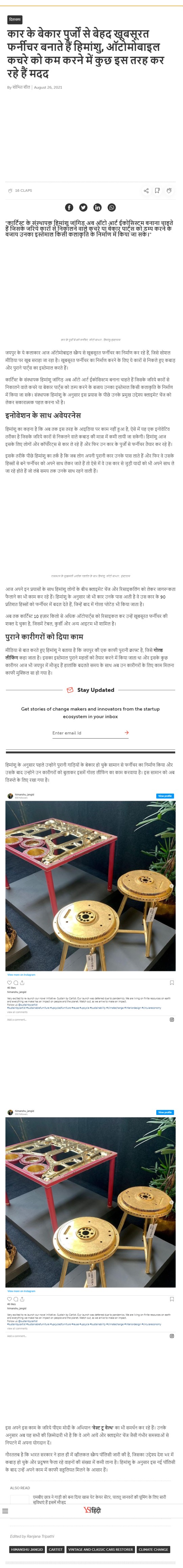 Full News Screenshot