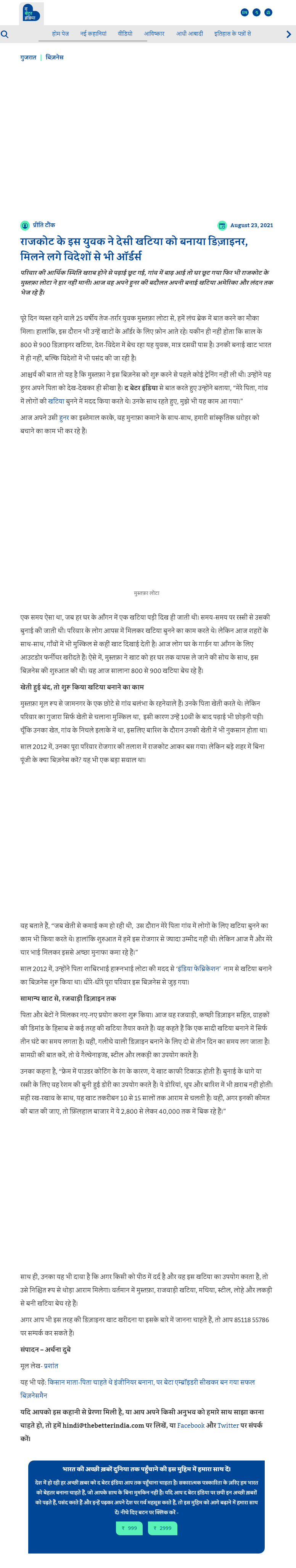 Full News Screenshot