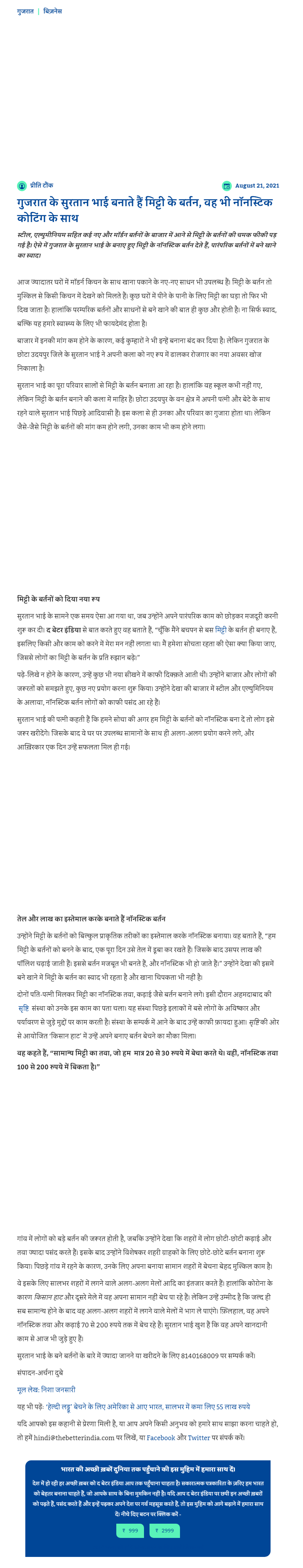 Full News Screenshot