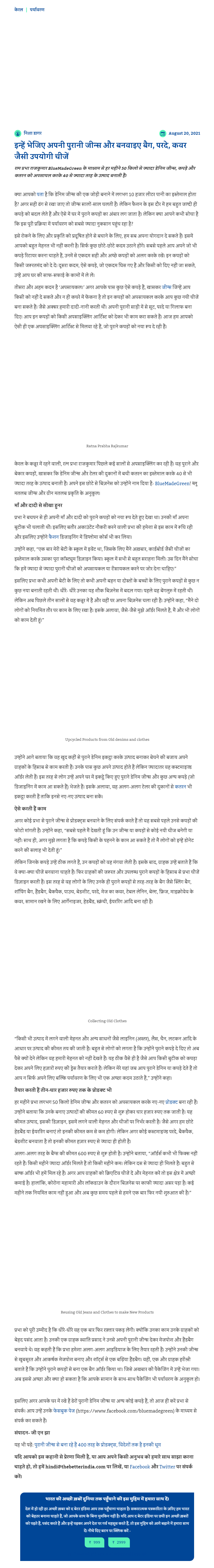 Full News Screenshot