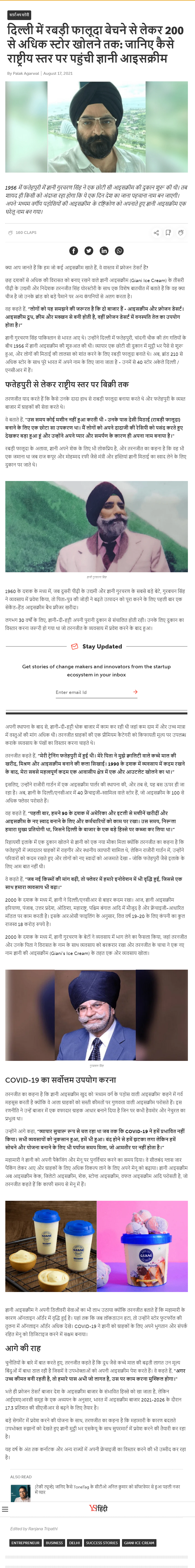 Full News Screenshot