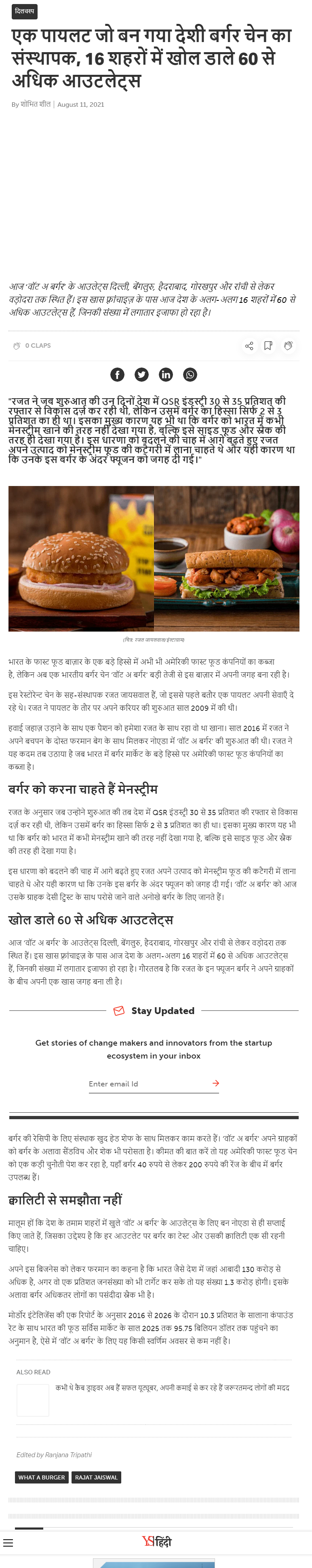 Full News Screenshot