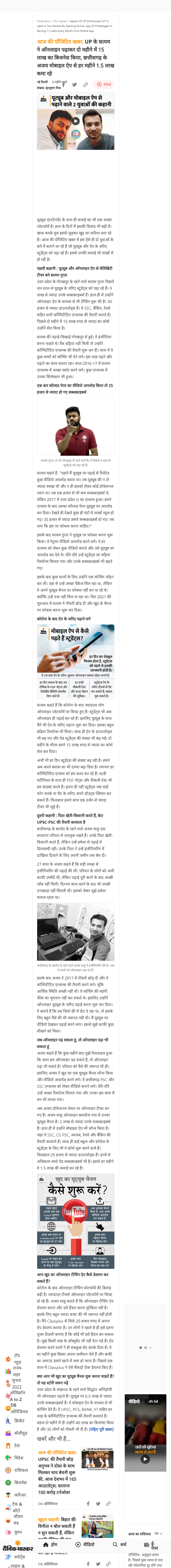 Full News Screenshot