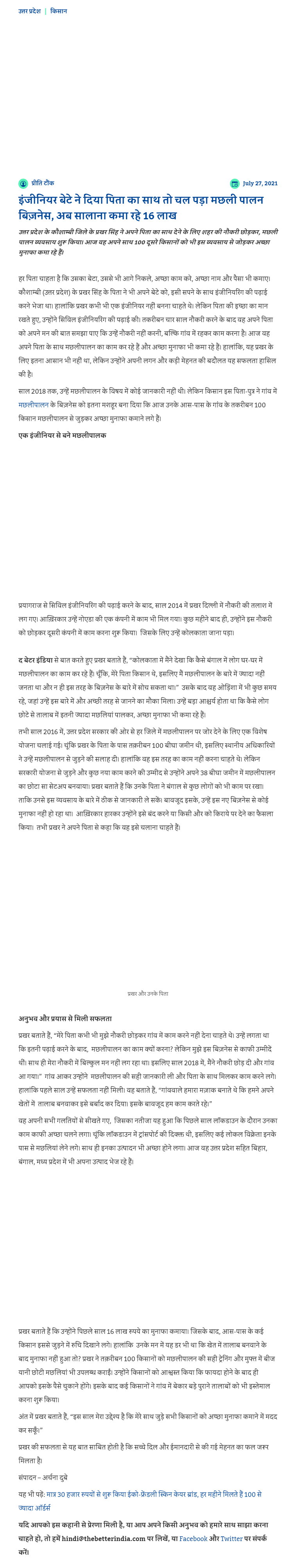 Full News Screenshot