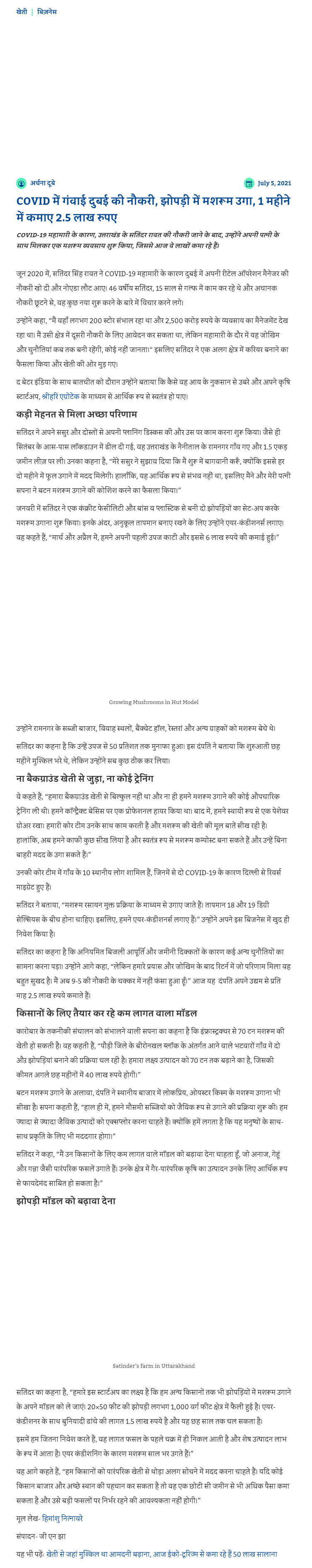 Full News Screenshot