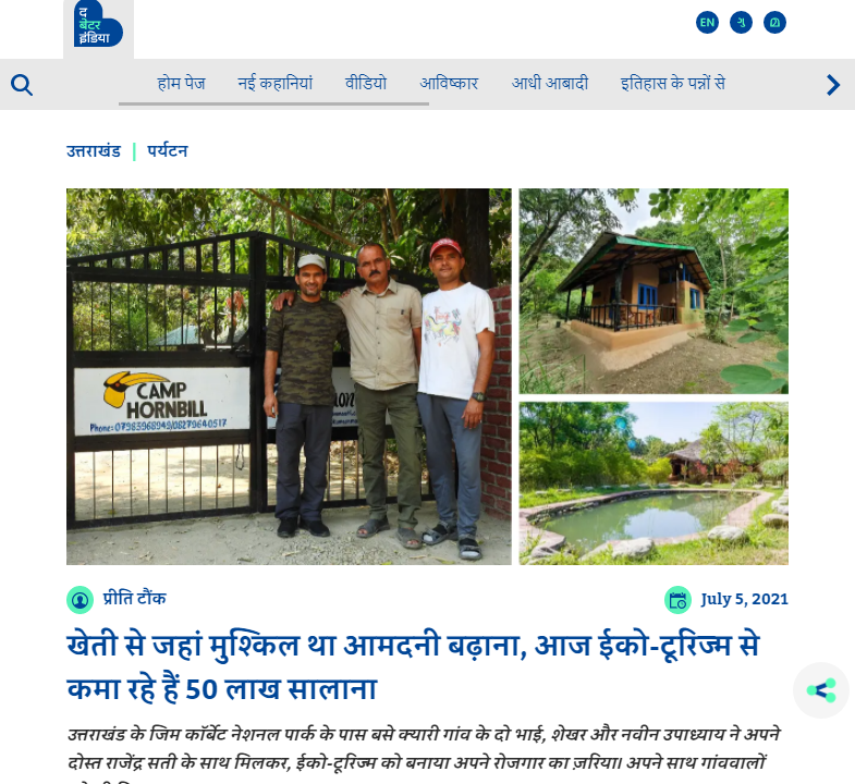 Front Page Screenshot