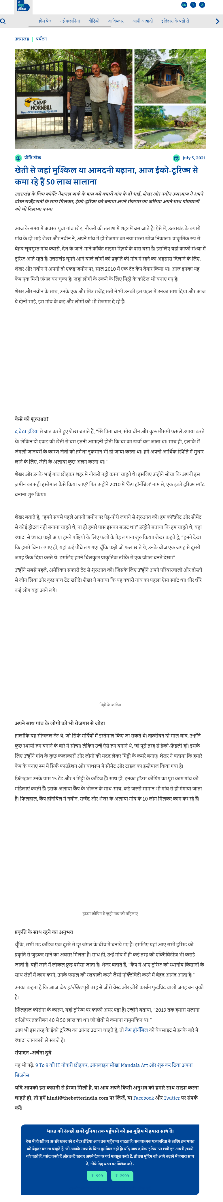 Full News Screenshot