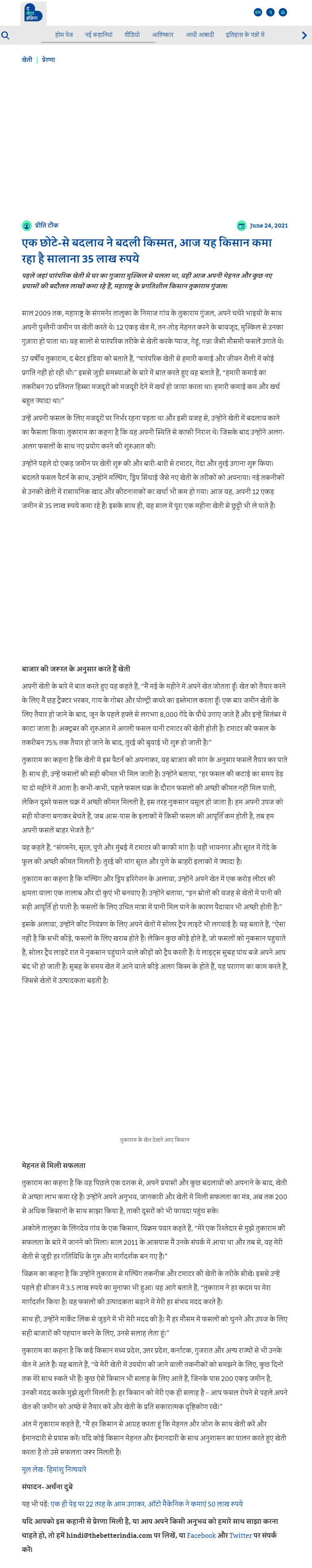 Full News Screenshot