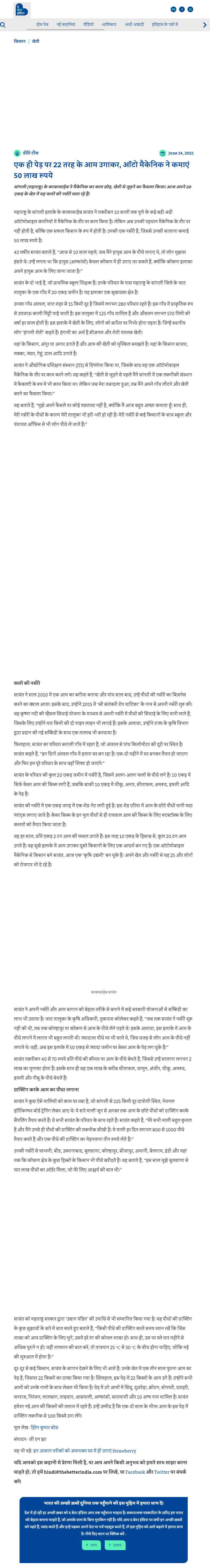 Full News Screenshot