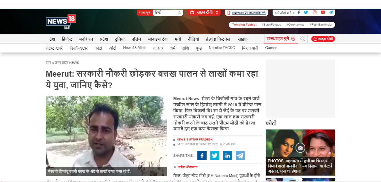 Front Page Screenshot