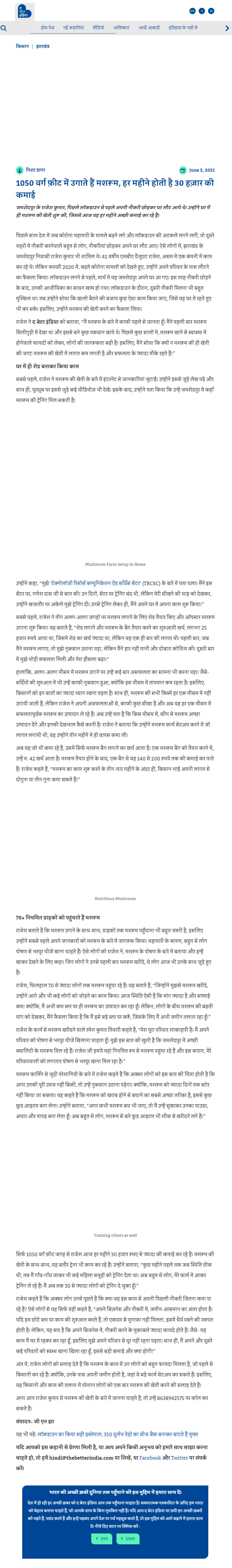 Full News Screenshot