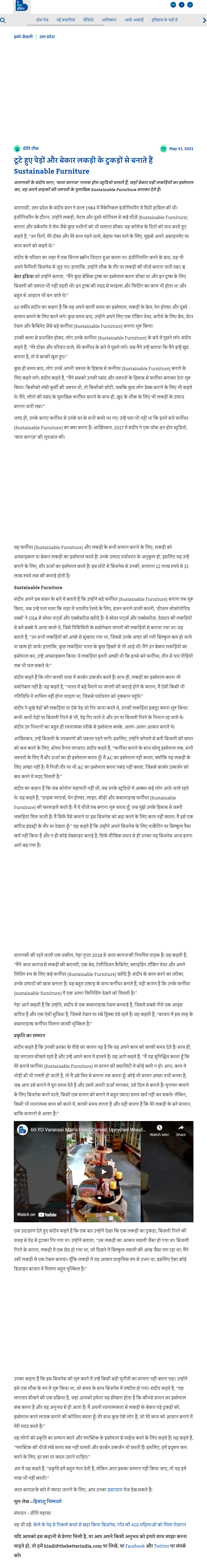 Full News Screenshot