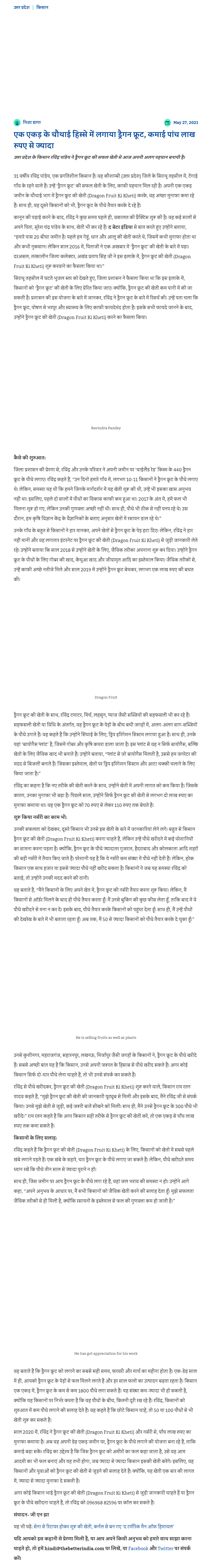 Full News Screenshot