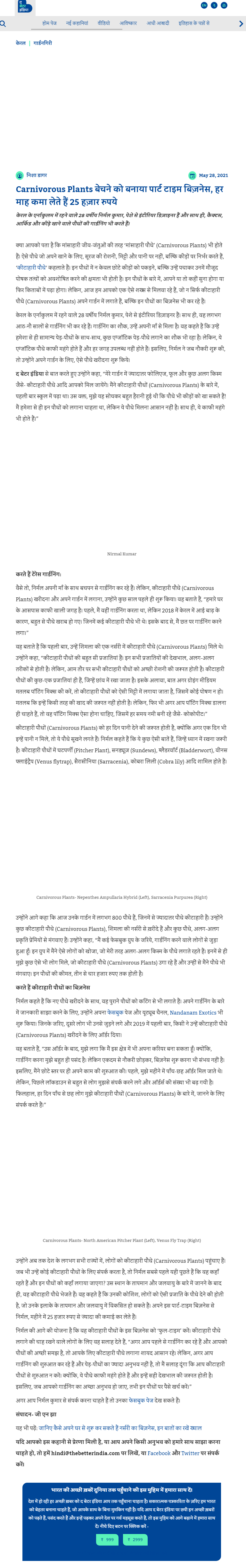 Full News Screenshot