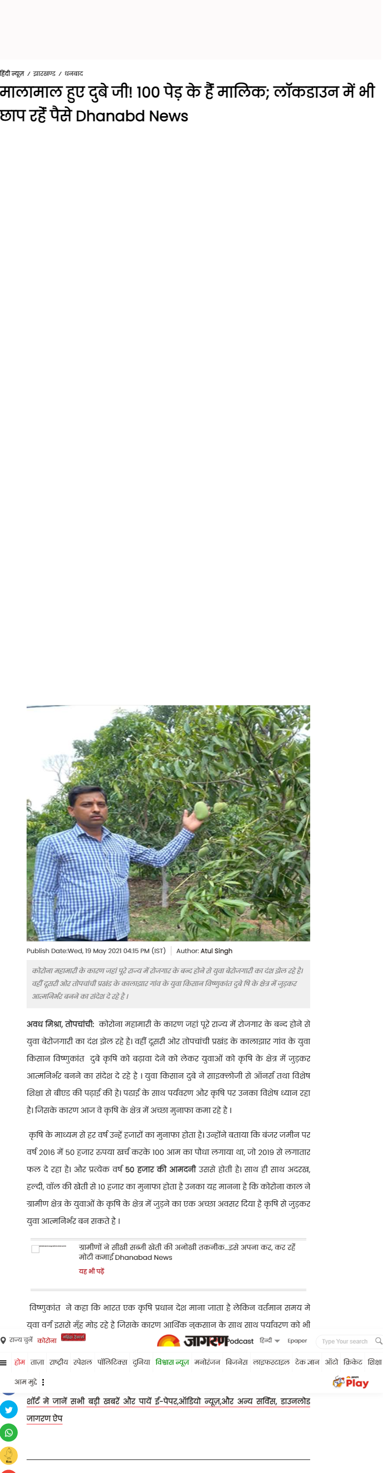 Full News Screenshot