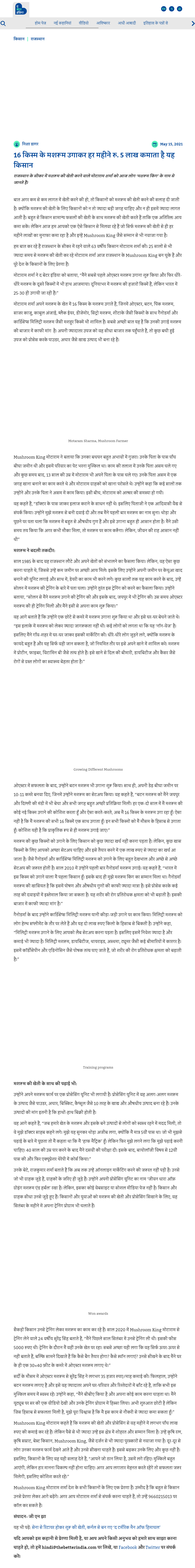 Full News Screenshot