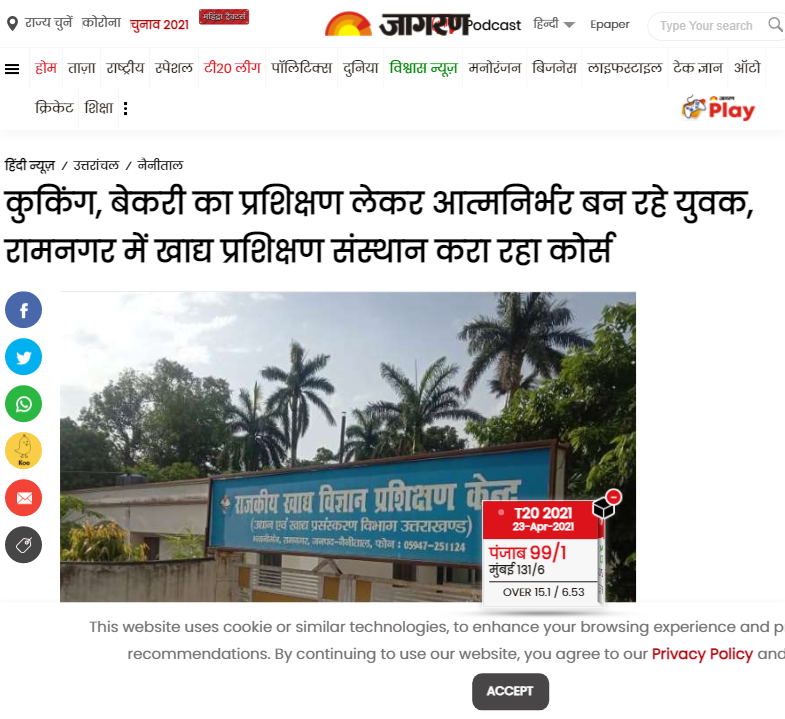 Front Page Screenshot