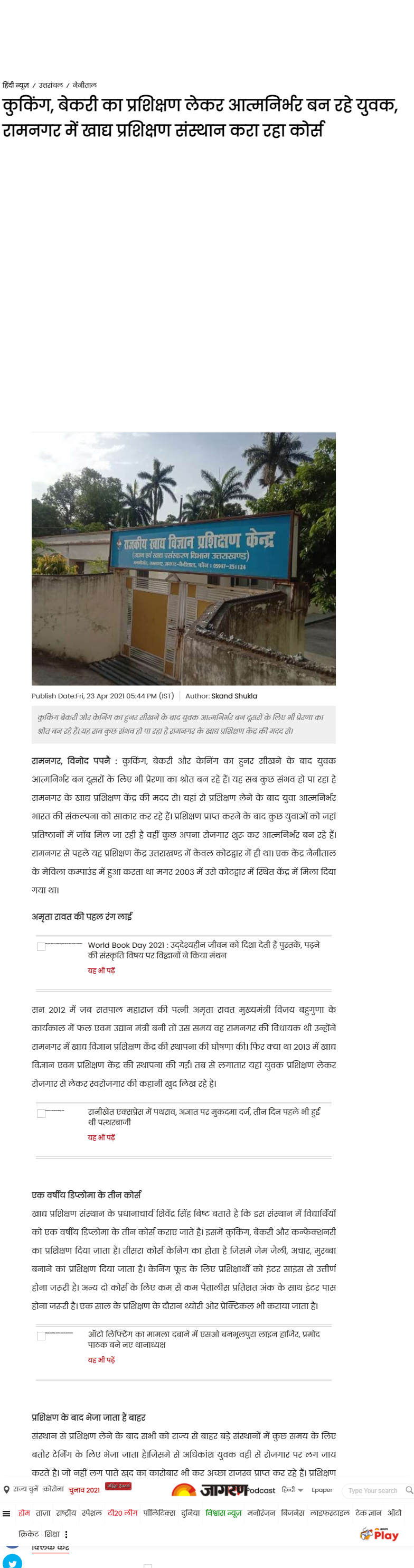 Full News Screenshot