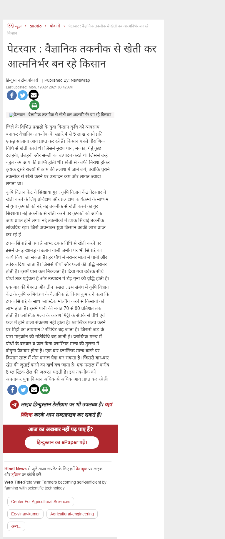 Full News Screenshot